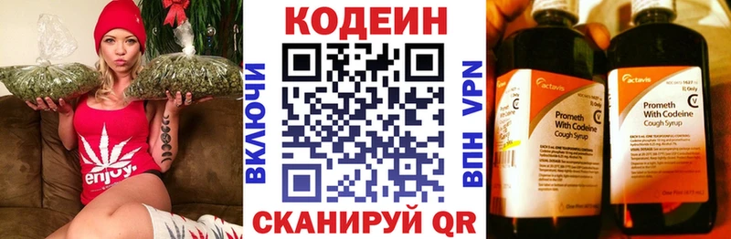 Кодеиновый сироп Lean напиток Lean (лин)  Волосово 