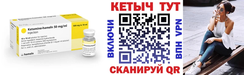 Кетамин ketamine  Волосово 