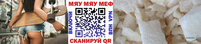 Мефедрон мука MEGA как зайти Волосово