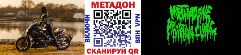 сколько стоит  Волосово  Метадон methadone 